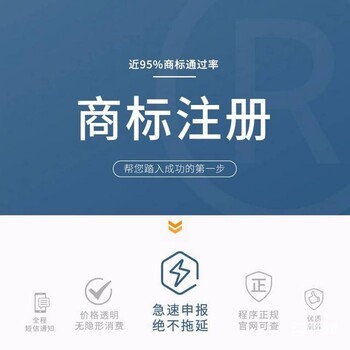 花都商標(biāo)注冊(cè),品牌注冊(cè),公司注冊(cè)