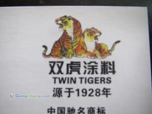 供應(yīng)雙虎工業(yè)油漆涂料安徽【合肥【巢湖】廬江【無為】六安總代理_精細化學品_世界工廠網(wǎng)中國產(chǎn)品信息庫