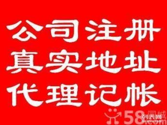 圖 公司注冊 商標(biāo) 代理記賬 一站式服務(wù) 廣州工商注冊