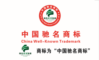 昌都商標(biāo)注冊】商標(biāo)注冊流程及費(fèi)用_商標(biāo)注冊證代理