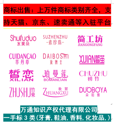用心負責的湛江商標查詢、申請、注冊服務推薦 _代辦商標注冊收費