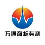 福建泉州萬通知識產權代理產品列表 主營產品泉州商標注冊,泉州專利申請,泉州商標轉讓,泉州商標續展,泉州版權登記, 北京和信華成知識產權代理事務所泉州分所、泉州商標注冊、泉州專利申請、泉州商標轉讓、泉州商標續展、泉州版權登記、